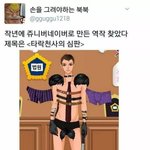 [ㅈㄱㄴ] 나 몰랐는데 잔인한거에 트리거?있는듯