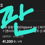 [NCT칠프] 앨범 네장더삼!!!인증ㅇ