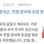 핑핑이 전쟁 준비 맞춰 짜라는 기사 찐인데