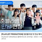 청춘블라썸 드라마 어떻게 봤어?