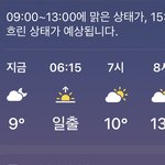 [댓글부탁해] 이 날씨에 아<b>우터</b> 머 입냐