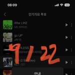 [NCT칠프] 인가 <b>사전</b>투표 완