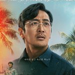 수리남 캐릭터별 불법 <b>주차</b> 대응짤