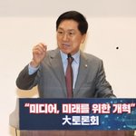 유력 당권<b>주자</b> 김기현, 광폭 행보…“미디어 생태계 정상화해야”