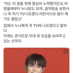 콘서트에 친<b>누나</b> 왔다고 우는 남자 아이돌