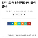 [모두드루와] 인피니트가 무슨 <b>망돌</b>임 ㅋㅋㅋㅋㅋㅋㅋ