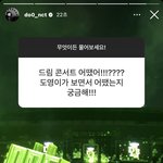 [NCT칠프] 드프 <b>응원</b>왔어!!