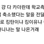 <b>예상</b>치못한 유명인 하면 누구생각남?