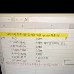 아카<b>라카</b> 최종 라인업뜸