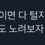 [NCT칠프] 얘들아 알겠징?