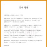 스타쉽 고소공지떴네