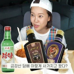 백지영이 북한에서 <b>사온</b> 술 원산지 보고 놀란 이유