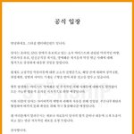 스타쉽 고소공지 떴다. 아이브 억까하던 정병들 클났음