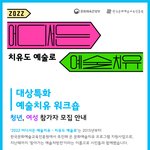 [문화생활] 청년과 여성을 위한 무료 문화예술 워크숍