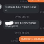 이거 알바 <b>빠꾸</b>먹은건가