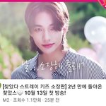 [스키즈] 네? 소장이요? 네!!!!!