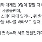 [NCT칠프] 마크가 진짜 <b>뼛속</b>부터 연결된것마냥 하나래 우리칠