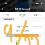 [NCT칠프] 궁금한게 <b>음중</b>은 문투없이 뮤빗으로하는거야?