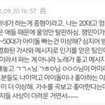 [군머] 나이 처먹은 아줌마가 어린남돌파는건 정신병입니다