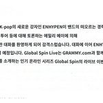 [엔하이픈] 그래미뮤지엄 초청으로 <b>LA</b>에서 공연한다