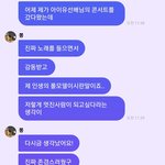 [에이티즈] <b>종호</b> 아이유 선배님 콘서트 갔나봐