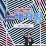 전국노래자랑 <b>하남</b>시편에 나오는 연예인들