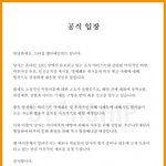 <b>스타쉽</b> 고소공지 올라왔다