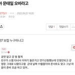 [NCT칠프] 밑글 여기서 봐! 어그로 <b>자분</b>~ 인증ㅇ