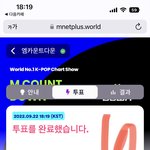 [NCT칠프] 엠카 <b>홈페이지</b> 가서 실시간투표 하자 애들아