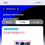 [NCT칠프] <b>엠카</b> 가부자