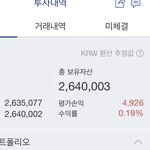 [댓글부탁해] 나 첨으로 <b>코인</b>해봤는데