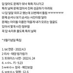 [스키즈] 뮤빗퀴즈 정답여기 (<b>저번</b>에올렸는데 못본테이들위해)
