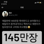 [NCT칠프] 애들도 봤다 <b>초동</b>