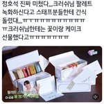 [방탄소년단] 호비가 <b>효</b>섭님께 서포트해줬대