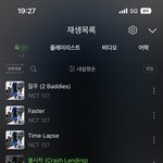 [NCT칠프] 아챔 오늘까진데 지는중 이거 음<b>중임</b>‼️‼️