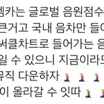 [NCT칠프] 엠카는 안돼도 <b>음중</b>은 가능한 이유(인증ㅇ)