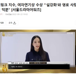 <b>역시</b> 전문가들은 지수 연기 인정해주네