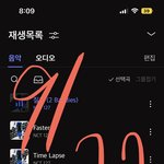[NCT칠프] 나 <b>멜론</b>에서 플로로 ㄹ옮겼엉
