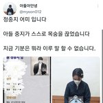 <b>프듀</b>2 연습생 죽었대...