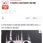 판 진심 잼<b>민이</b>들한테 먹혔나봄;