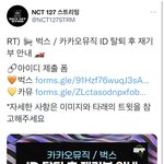 [NCT칠프] ‼️<b>벅스</b>랑 카뮤 탈퇴 후 재기부‼️인증ㅇ