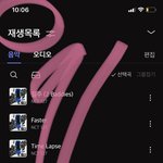 [NCT칠프] 아따 스밍 잘 오른다