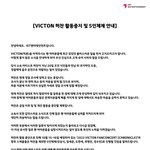 [드루와] 빅톤 <b>허찬</b> 음주운전?