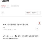 [NCT칠프] 밑글 한남 <b>열폭</b> 자분글 여기서 봐 인증ㅇ