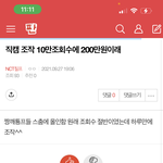 [NCT칠프] <b>태용</b>정병아 들어와봐