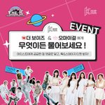 [더보이즈] 한국문화축제 티켓 <b>이벤트</b>