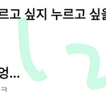 [NCT칠프] 드픈데 도영이한테 감김 ㅋㅋ