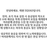 [NCT칠프] <b>재현</b> 중국바 돈없어서 모금도 중단했는데