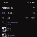 [NCT칠프] 아오 시끄러!!!! 좀 <b>나가</b>!!! 우리 질주니들은 넘...