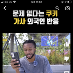 [19] 뉴진스 <b>쿠키</b> 빌보드인가 간거 이런 이유도 있는거야??